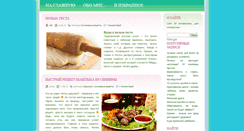 Desktop Screenshot of anita07.ru
