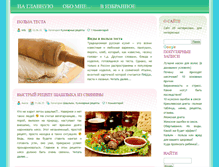 Tablet Screenshot of anita07.ru